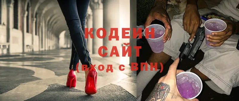 Codein Purple Drank  где можно купить наркотик  Зеленогорск 